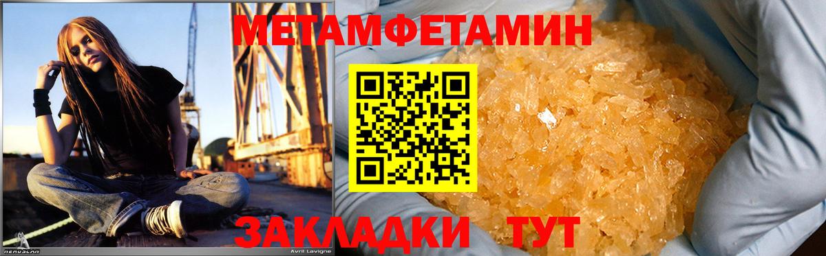АМФЕТАМИН 97% Партизанск