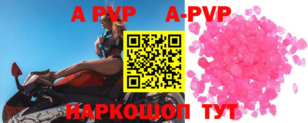 A PVP мука  Alpha PVP крисы CK  Вход с VPN  Alpha PVP СК КРИС  Партизанск 