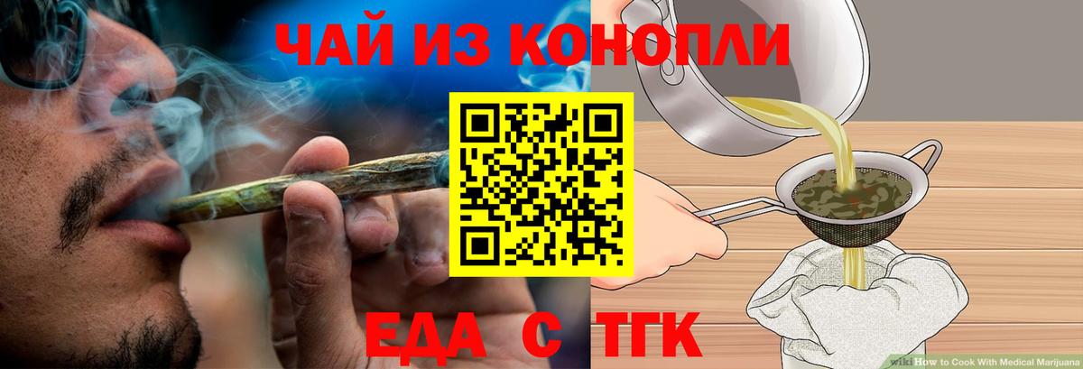 Cannafood конопля  Вход с VPN  Партизанск 