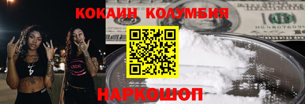 КОКАИН VHQ Партизанск