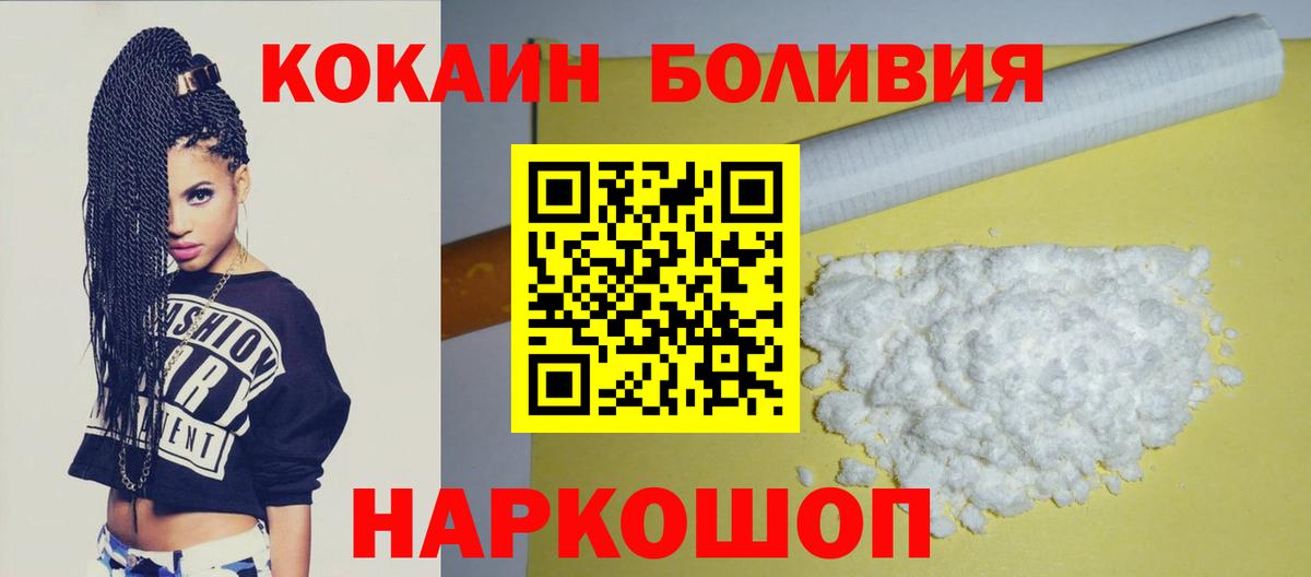 Партизанск  Cocaine Колумбийский  COCAIN 99%  Вход с VPN 