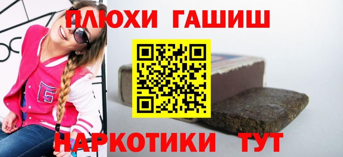 Гашиш гашик  ГАШИШ индика сатива  Партизанск  Вход с VPN 