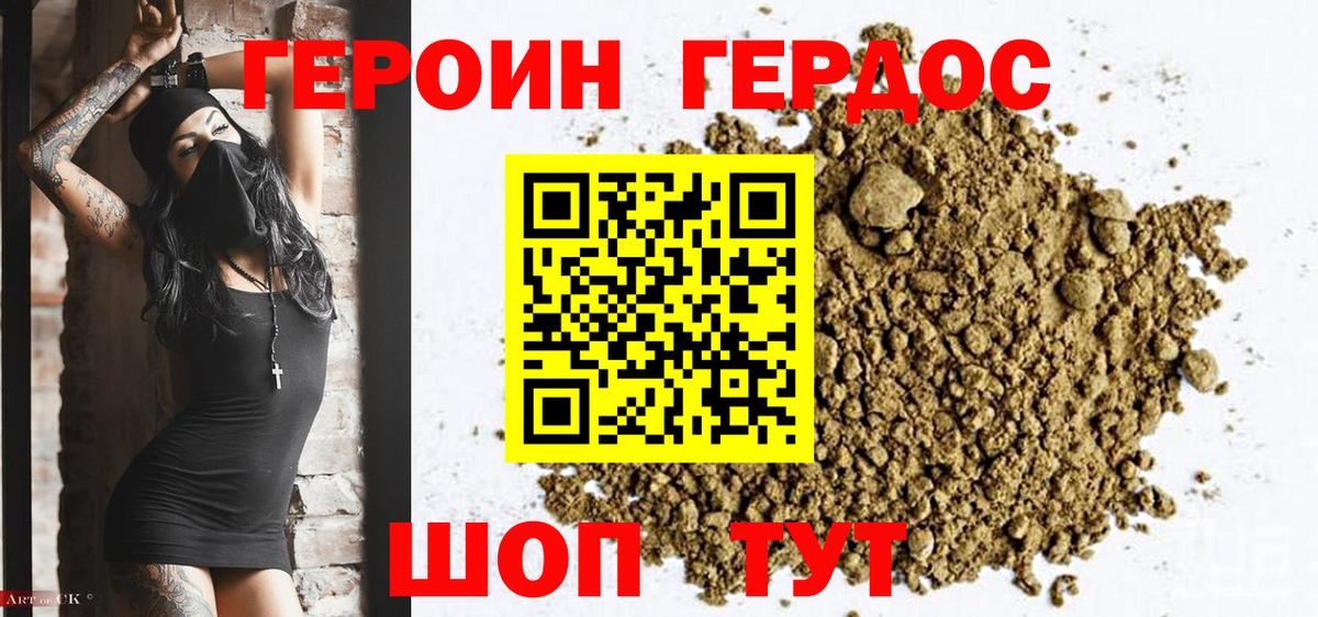 Партизанск  Героин Heroin  Вход с VPN 