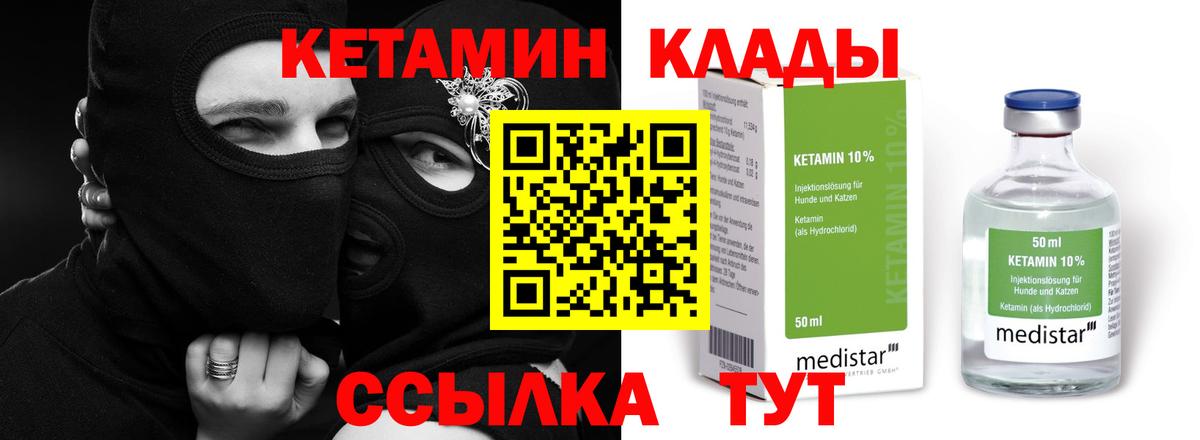 Партизанск  Кетамин ketamine  omg маркетплейс  Вход с VPN 