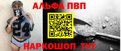 альфа пвп Бугуруслан