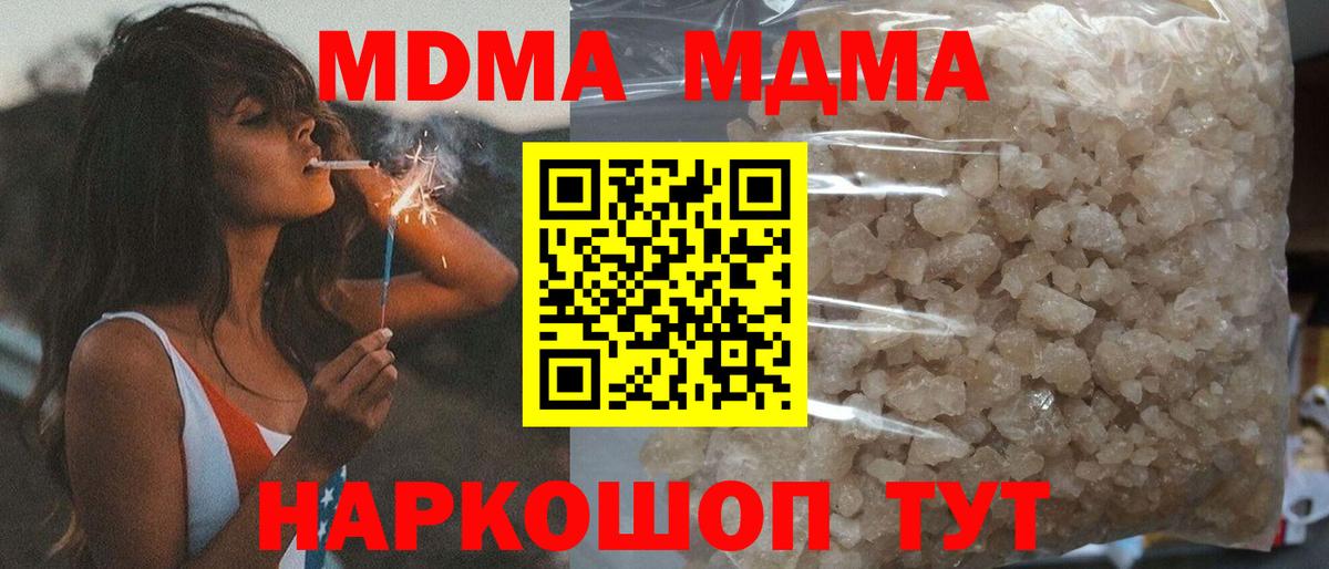 MDMA crystal Партизанск