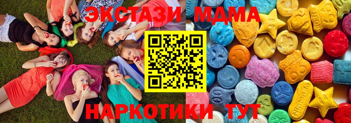 КОКАИН  МЕТАДОН  Экстази  LSD-25  Партизанск  APVP СОЛЬ кристаллы  ГАШИШ  Вход с VPN  ГАШИШ  Конопля  Меф  