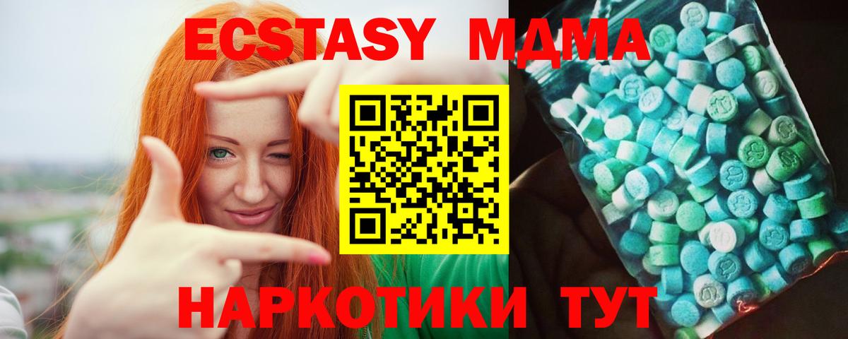 MDMA crystal  Вход с VPN  MDMA  MDMA молли  Партизанск 