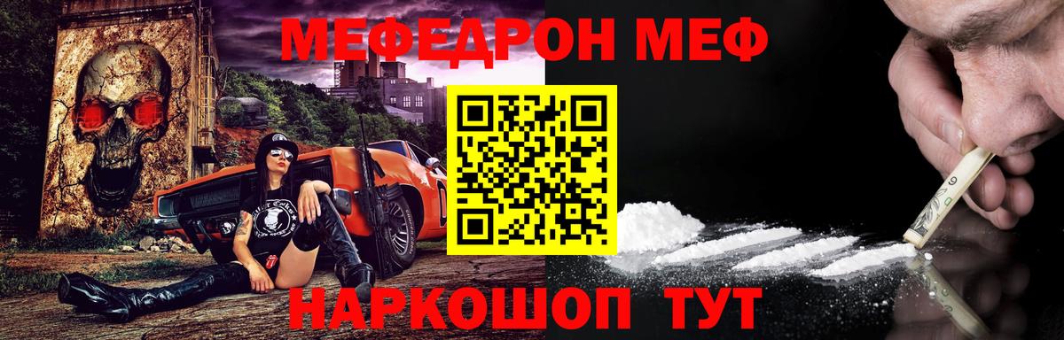 Мефедрон VHQ  Мефедрон mephedrone  МЕФ  Вход с VPN  Партизанск 