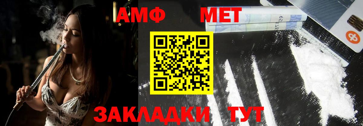 Первитин Methamphetamine Партизанск