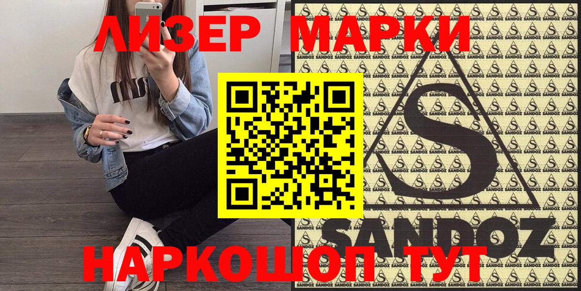 Марки N-bome 1500мкг Партизанск