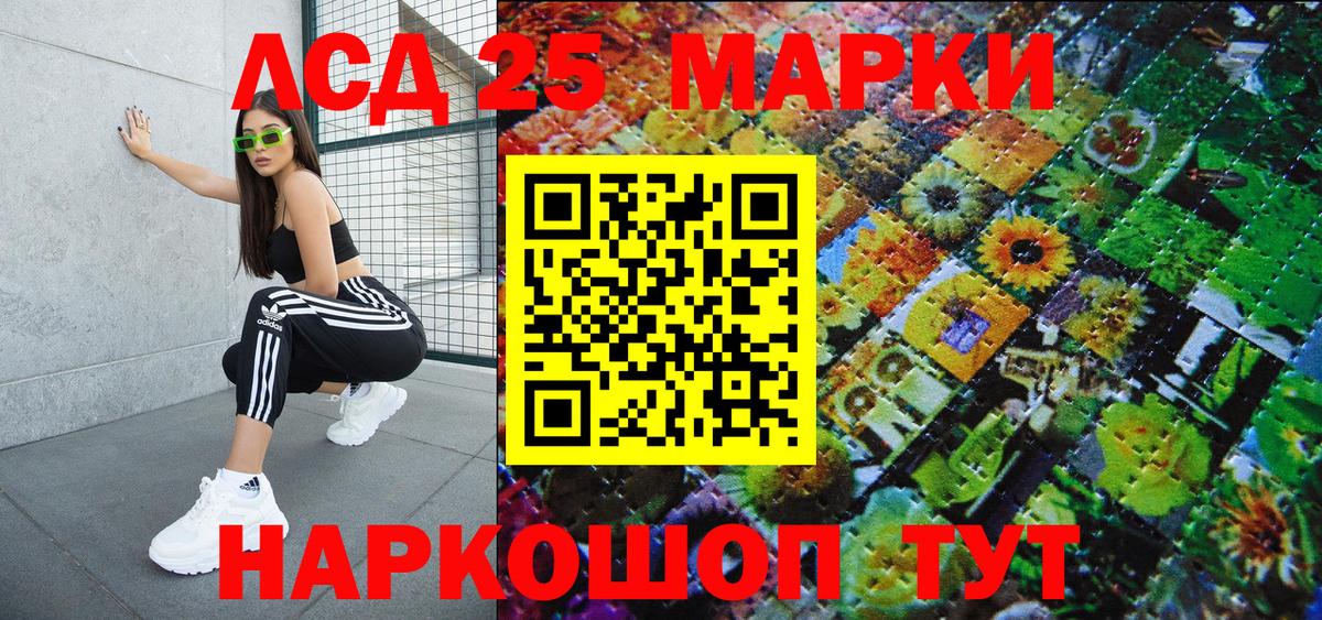 Наркотические марки 1500мкг  Вход с VPN  Партизанск  Наркотические марки 1500мкг 