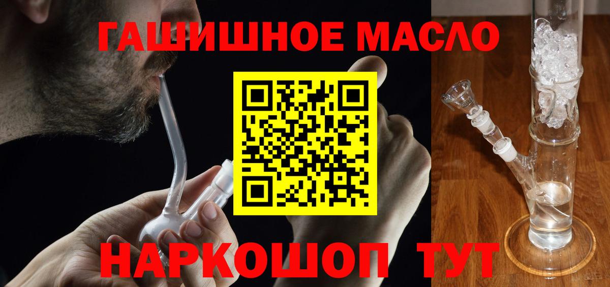 ТГК вейп с тгк Партизанск